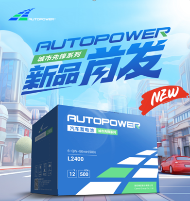 骆驼Autopower城市先锋版：持久动力，一触即发