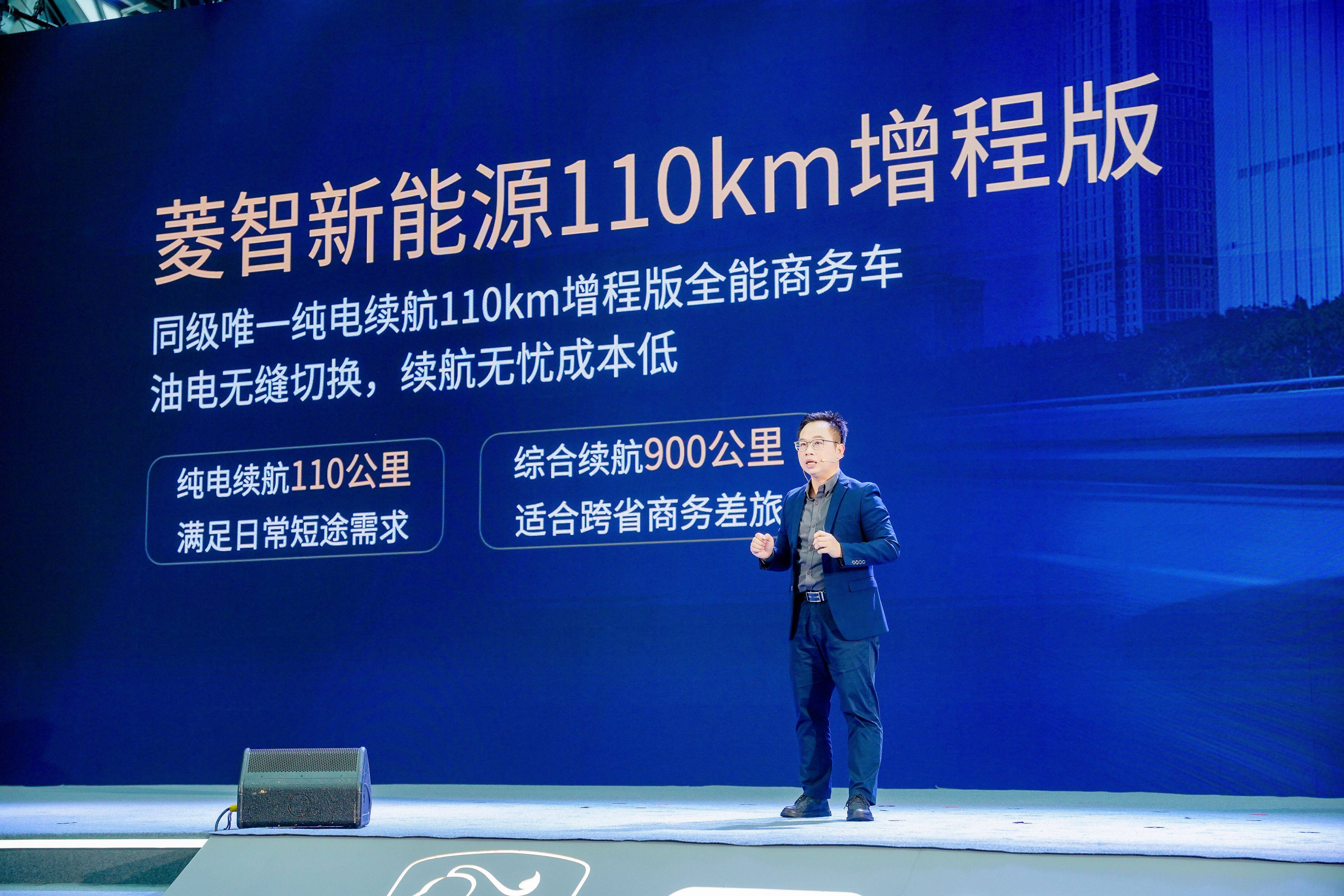 菱智新能源新品9.98万元起，首个10万内可油可电可气多能源矩阵
