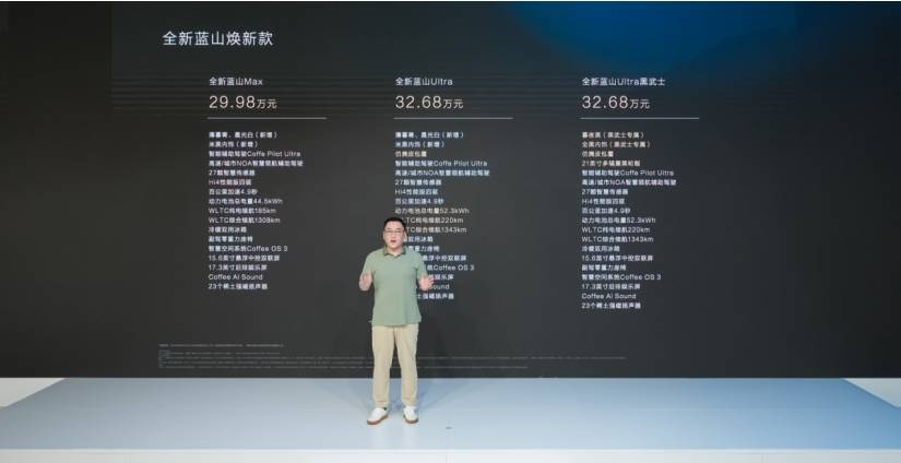 魏牌焕新为用户而改变！长城发布 “全动力超级智能平台”