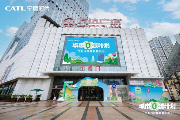 宁德时代