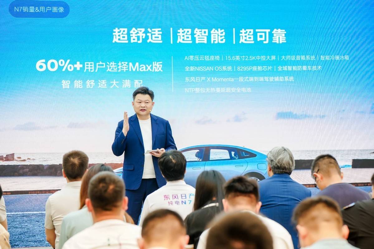 上市18天大定破万，东风日产N7全国交付正式开启！