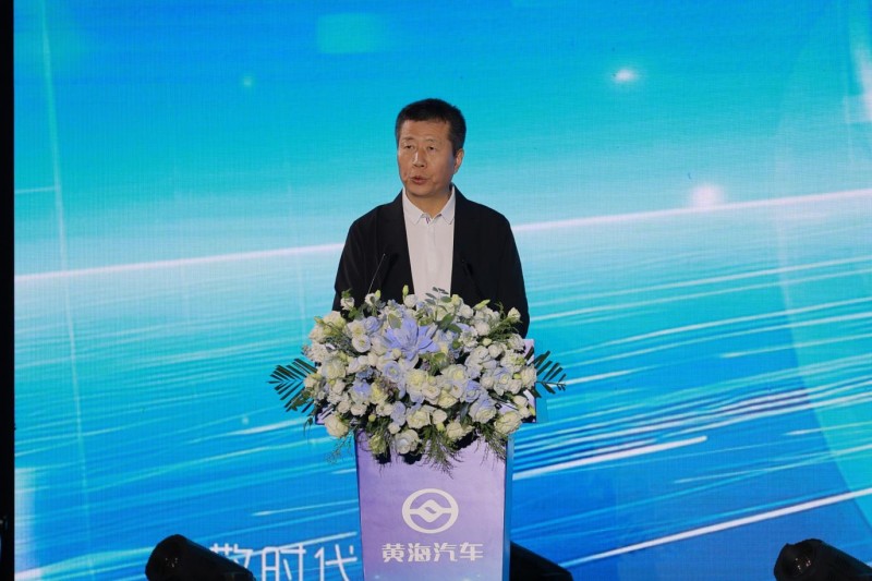 黄海汽车2025新产品品鉴会：经典焕新 智驭未来