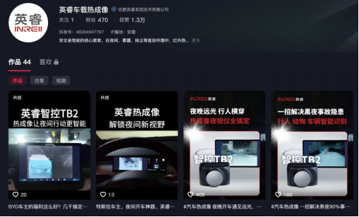 从整体到细节，全方位测评英睿TB2智能车载热成像夜视仪