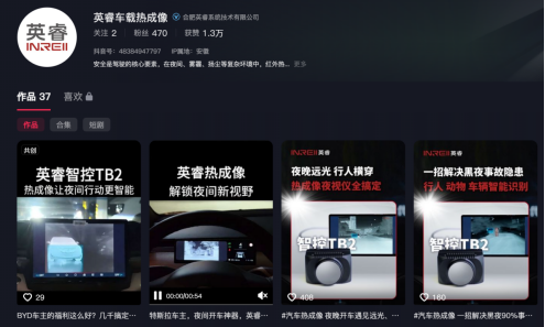 特斯拉车主实测！英睿TD2智能车载热成像夜视仪让夜间行车安全感拉满