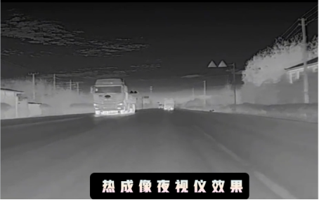 特斯拉车主实测！英睿TD2智能车载热成像夜视仪让夜间行车安全感拉满