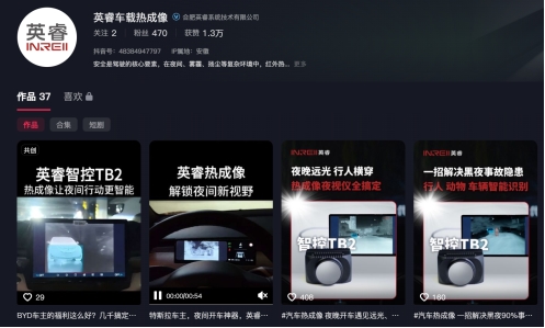 给爱车装上英睿TD2智能车载热成像夜视仪之后，我后悔了......