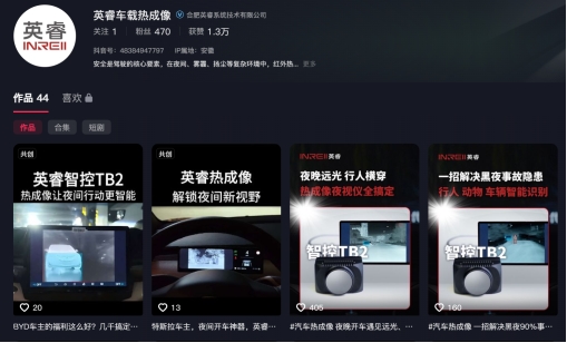我的全能夜行搭子——英睿TB2智能车载热成像夜视仪