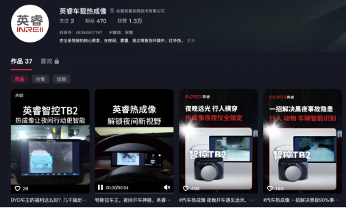 30天真实感受：英睿TD2智能车载热成像夜视仪太香了！