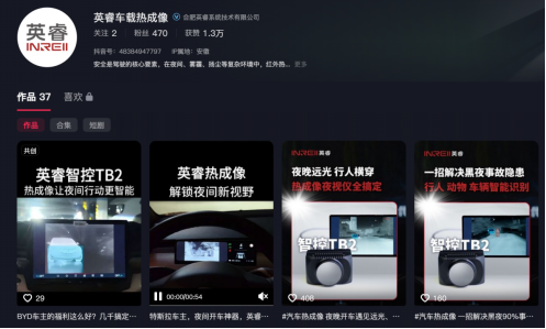 双光守护，日夜无忧！英睿TD2智能车载热成像夜视仪深度体验