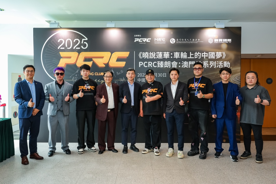 “车轮上的中国梦”探索澳门战略机遇