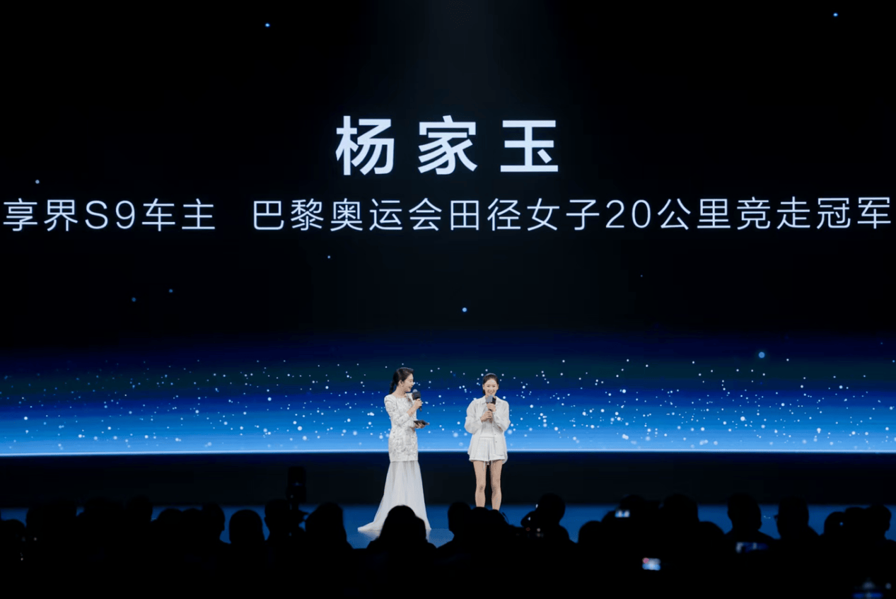 享界新车标发布 全新Logo诠释审美新表达