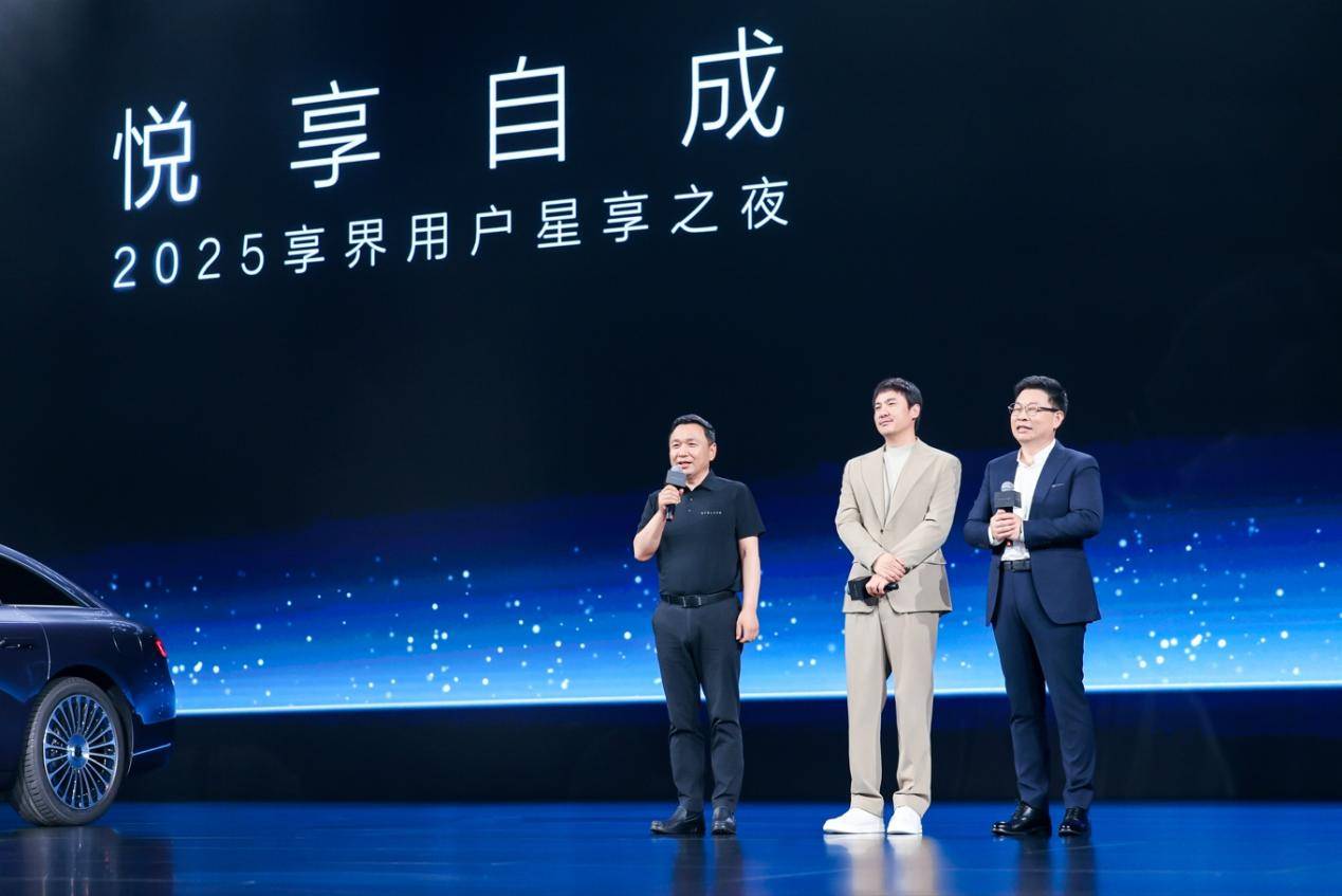 享界新车标发布 全新Logo诠释审美新表达