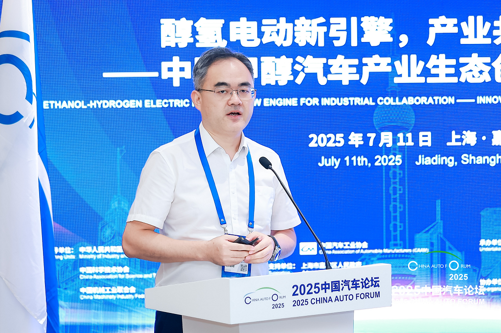 醇氢电动亮相中国汽车论坛，生态联盟成立加速产业共赢