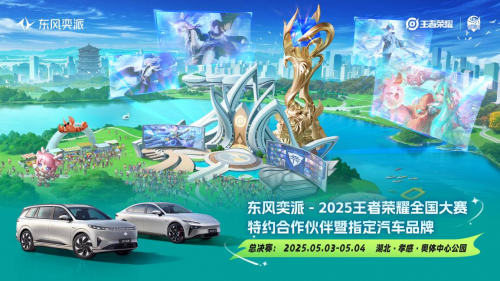 让科技回归实用：东风奕派以用户价值破解新能源内卷困局
