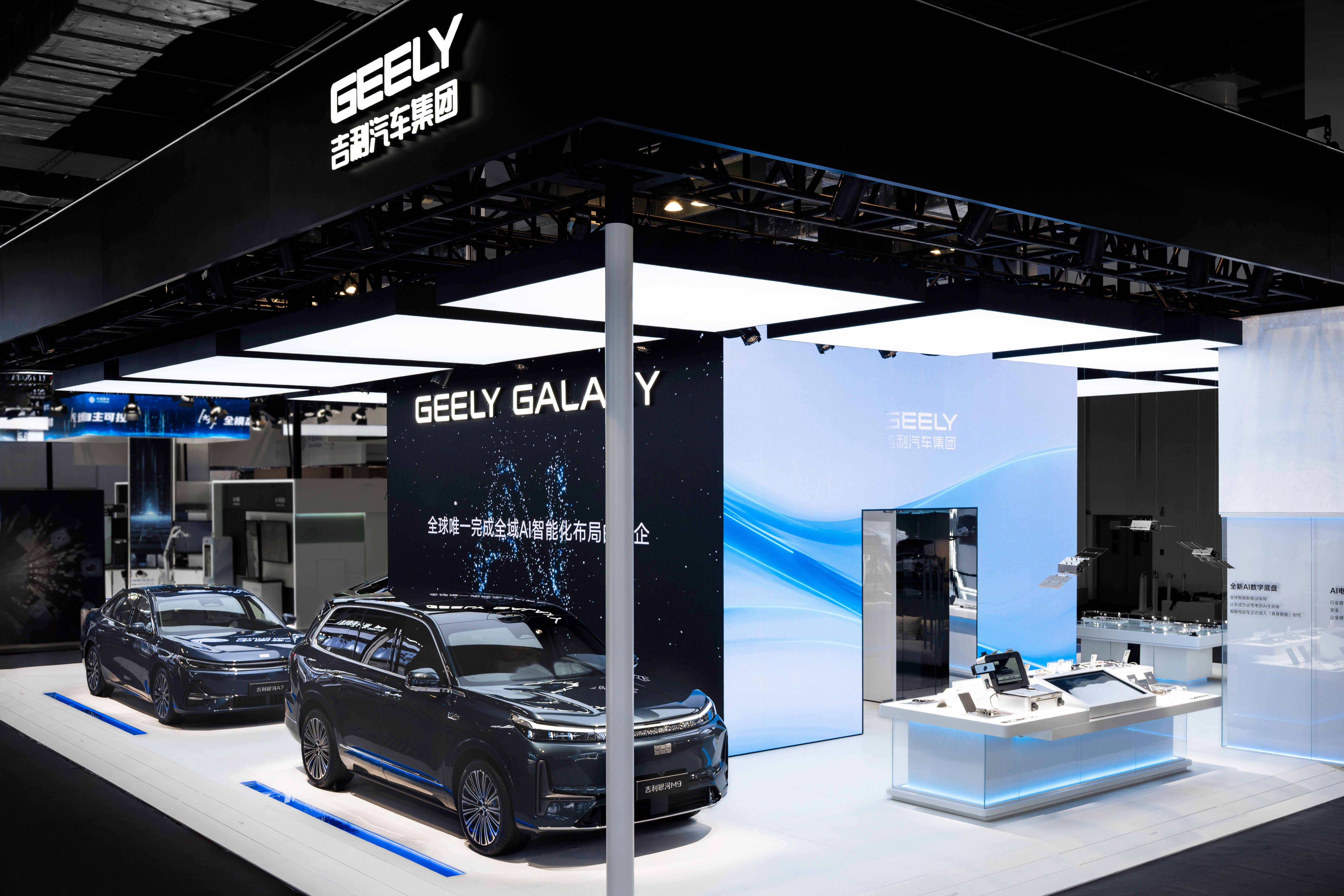 吉利汽车集团携阶跃星辰联合参展2025世界人工智能大会