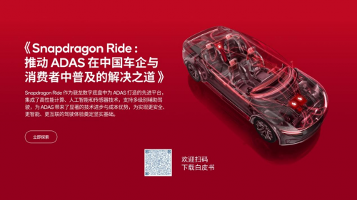 高通中国区董事长孟樸：以技术为基、合作为路，助力重庆把握智能网联时代发展机遇