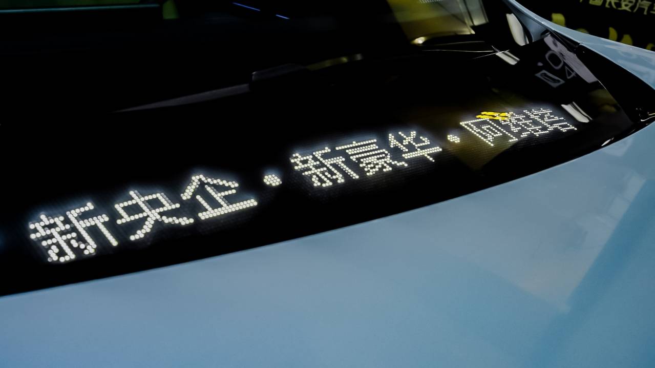 聚焦三大计划 打造三大品牌 新央企新长安：2030年500万辆目标