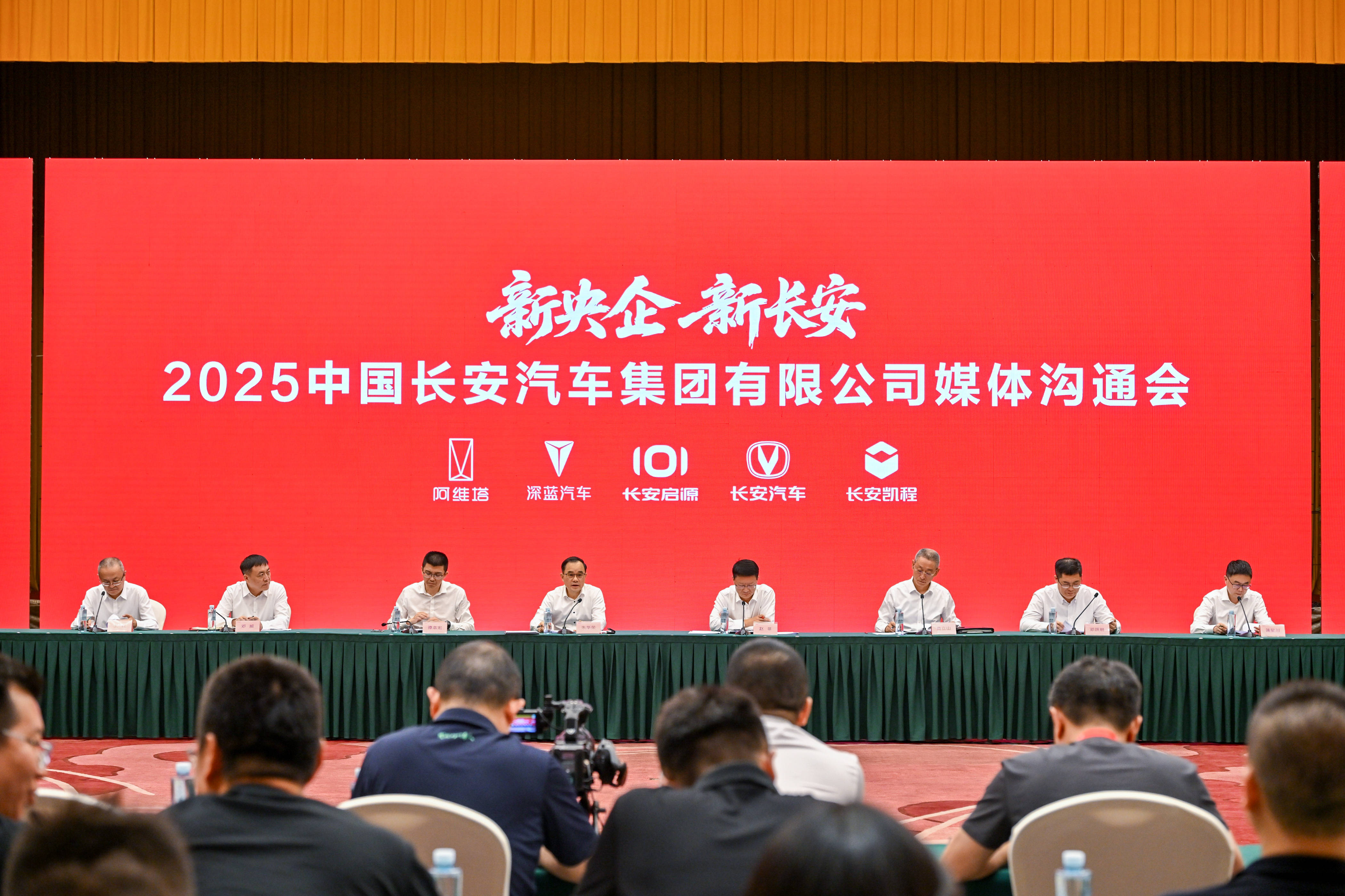 聚焦三大计划 打造三大品牌 新央企新长安：2030年500万辆目标