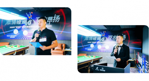 热烈祝贺 2025 “豆秒杯” 车商台球联谊赛全国总决赛暨颁奖典礼圆满落幕