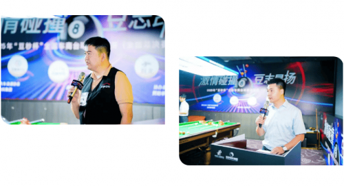 热烈祝贺 2025 “豆秒杯” 车商台球联谊赛全国总决赛暨颁奖典礼圆满落幕