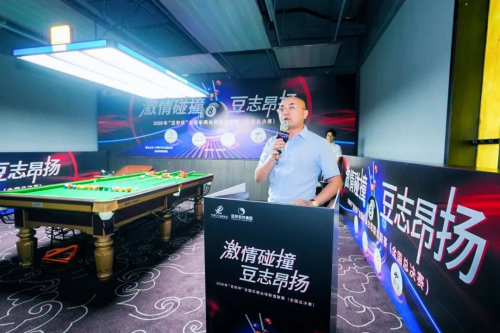 热烈祝贺 2025 “豆秒杯” 车商台球联谊赛全国总决赛暨颁奖典礼圆满落幕