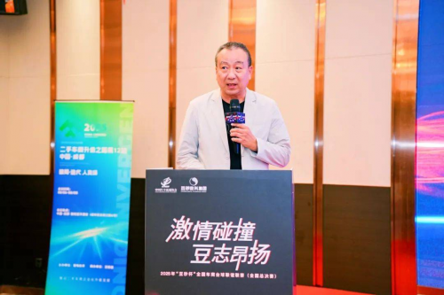 热烈祝贺 2025 “豆秒杯” 车商台球联谊赛全国总决赛暨颁奖典礼圆满落幕