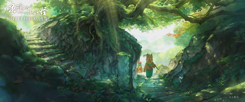 阿维塔×《浪浪山小妖怪》:一场关于原创、美学与文化传承的双向奔赴