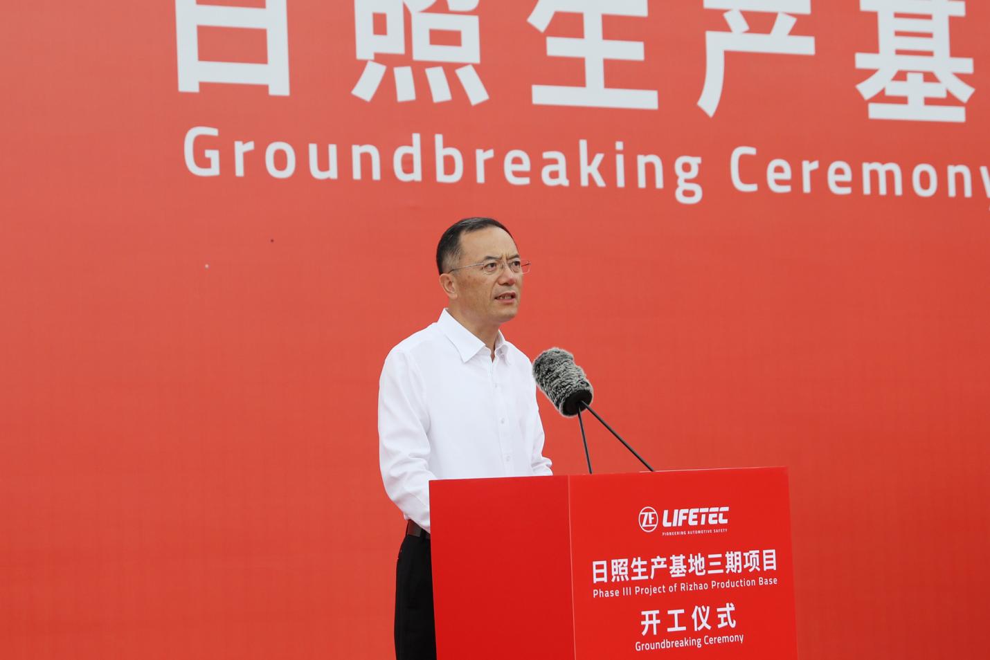 ZF LIFETEC 日照一体成型气囊袋项目开工仪式成功举行