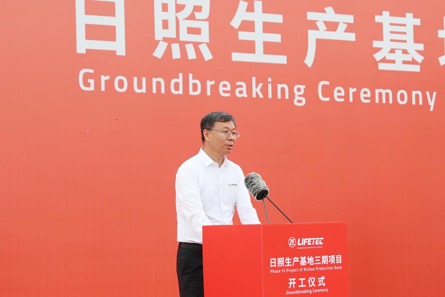ZF LIFETEC 日照一体成型气囊袋项目开工仪式成功举行