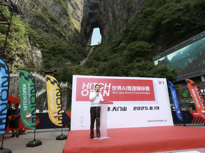 Hitch Open 世界AI竞速锦标赛序幕开启：七所大学战队“试剑”张家界天门山！
