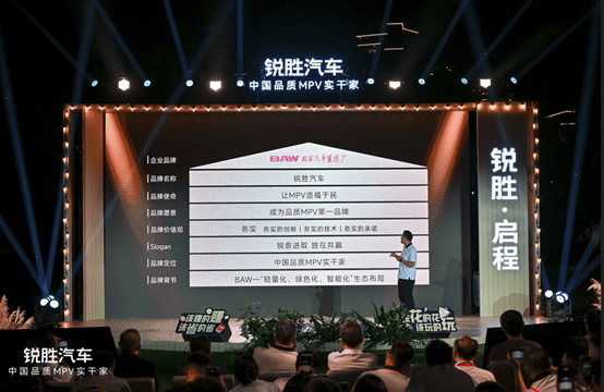 锐胜汽车品牌独立：MPV市场杀进了一条鲶鱼