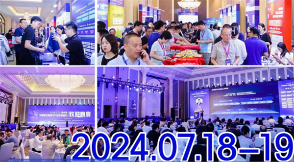 CIAS 2025第七届中国汽车产业数智峰会启动，共探行业新程！