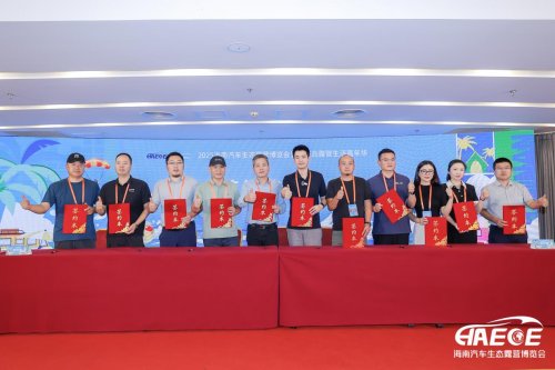 11月相聚海花岛 2025海南露博会北京发布会启幕