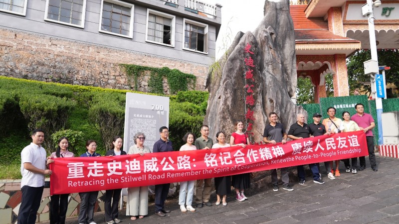 重走史迪威公路：跨越80年的友谊传承与历史回响