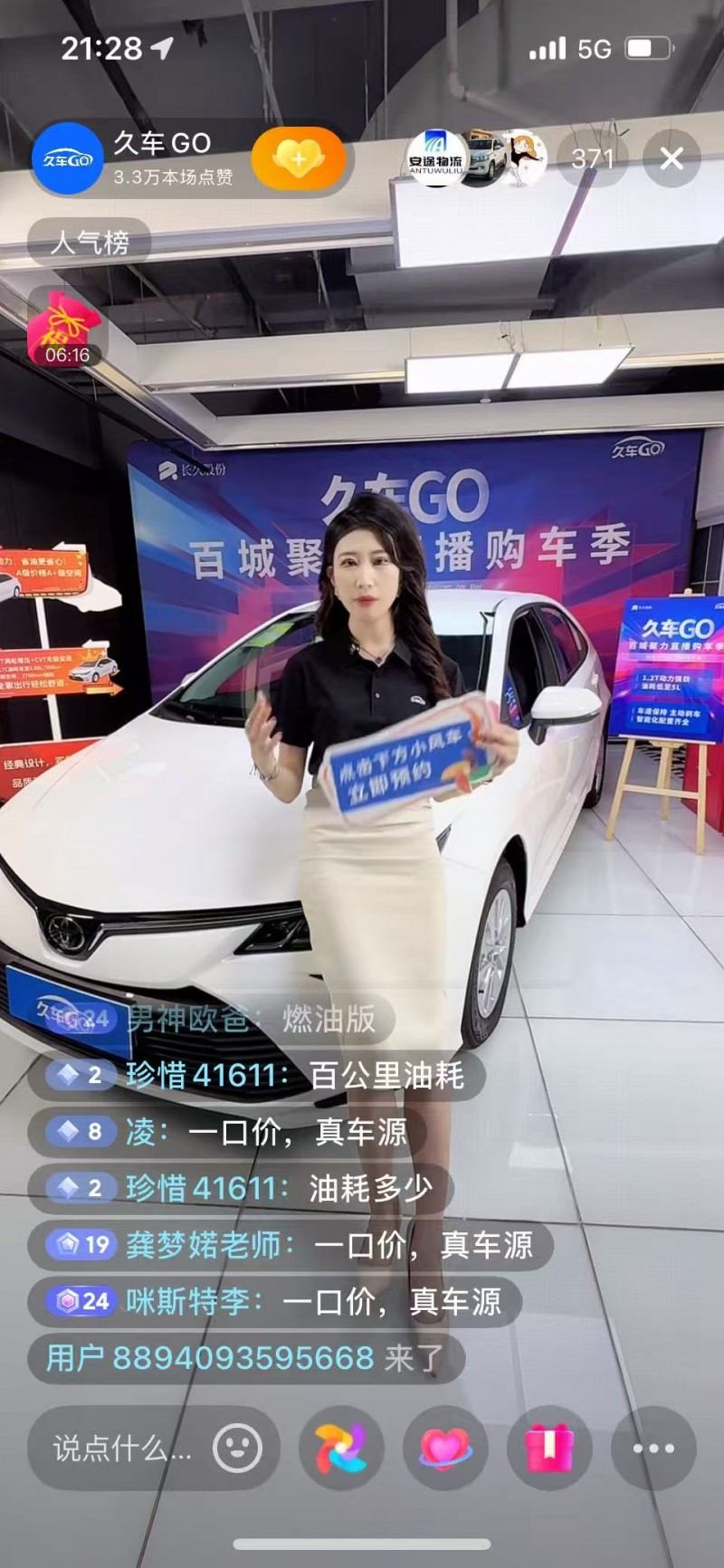 汽车新零售又出黑马，久车GO百城聚力直播购车季玩儿出新花样
