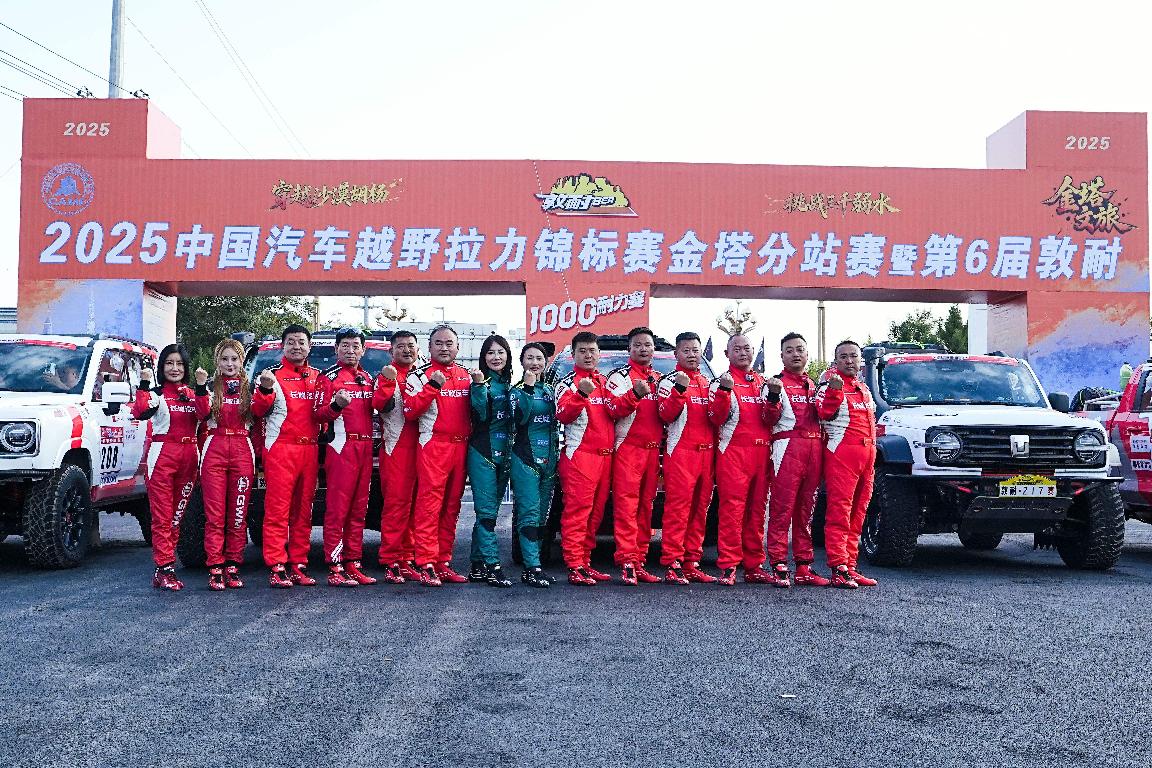 魏建军亲驾哈弗H9柴油版，长城3大品牌出征2025敦耐赛T2组