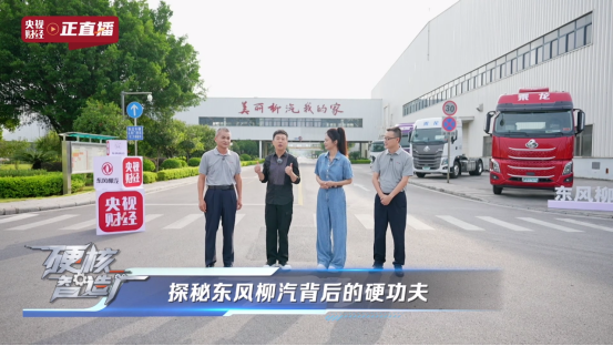 央视聚焦，解码71年老牌央企的智造蜕变