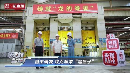 央视聚焦，解码71年老牌央企的智造蜕变