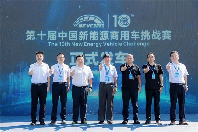 十年磨剑定乾坤！NEVC2025第十届挑战赛盛大开幕！