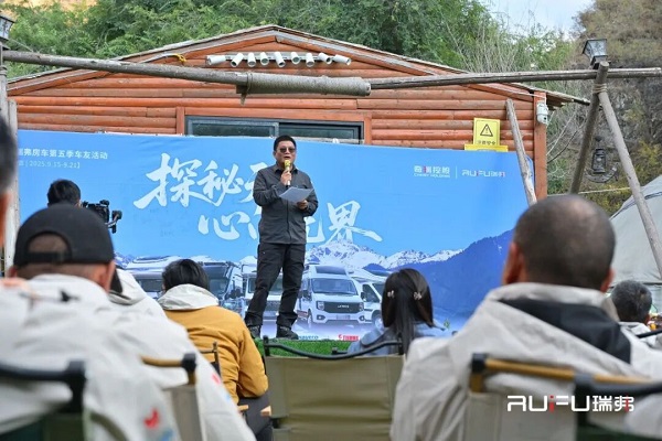 探秘天山，心向无界！奇瑞瑞弗第五届车友活动新疆启程