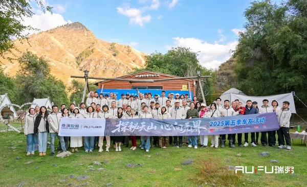 探秘天山，心向无界！奇瑞瑞弗第五届车友活动新疆启程