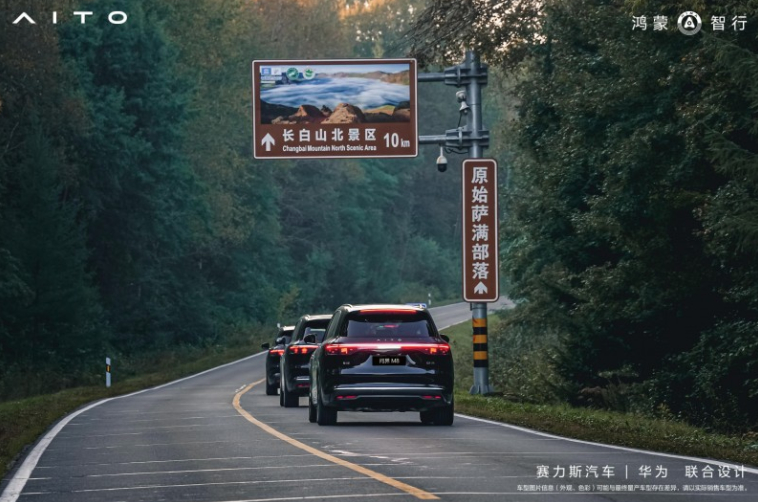 “与问界鼎峰相见”——问界M8定义全家高品质出行新标杆