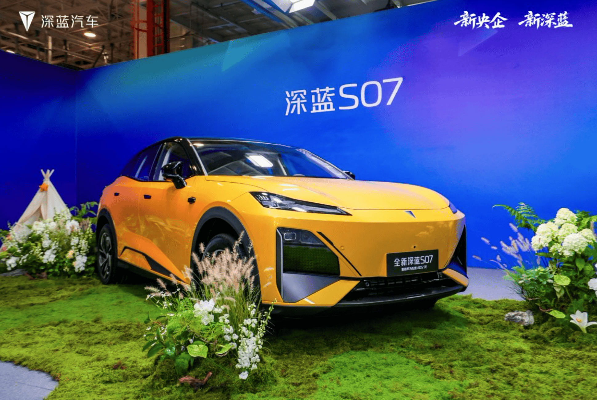 打造国家级5G智慧工厂，深蓝汽车南京数智工厂挂牌