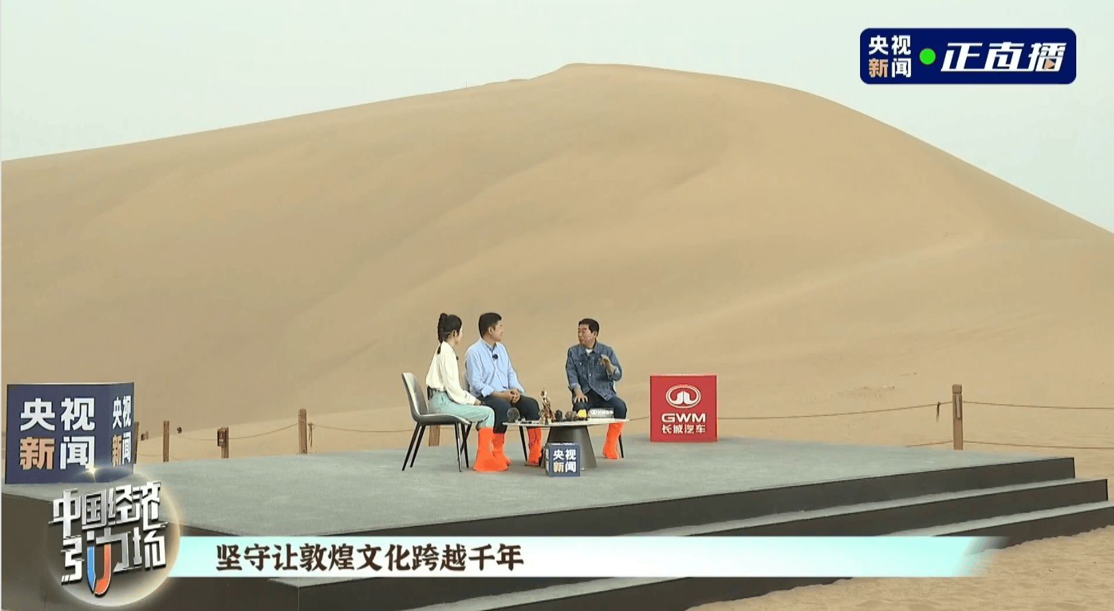 “融合共生” 长城汽车致敬敦煌文化 传承 “万里精神”