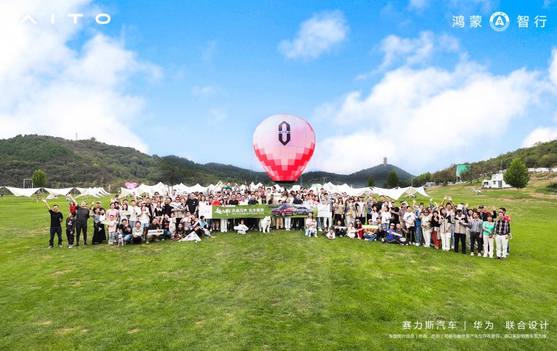 京遇问界・百车趣野！见证问界与用户的双向奔赴