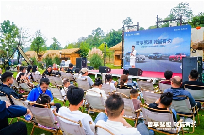 智享驾趣 乾崑有约  —深蓝汽车尊享试驾体验营-贵阳站圆满收官