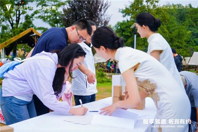 智享驾趣 乾崑有约  —深蓝汽车尊享试驾体验营-贵阳站圆满收官