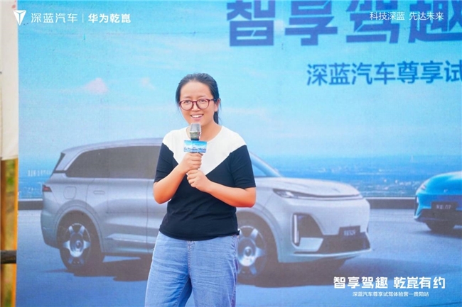 智享驾趣 乾崑有约  —深蓝汽车尊享试驾体验营-贵阳站圆满收官