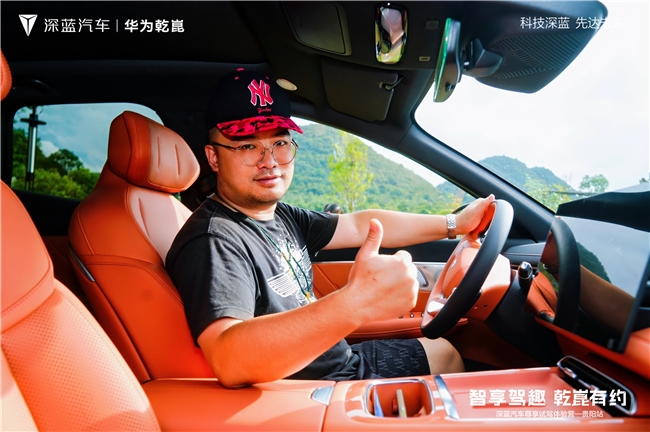 智享驾趣 乾崑有约  —深蓝汽车尊享试驾体验营-贵阳站圆满收官