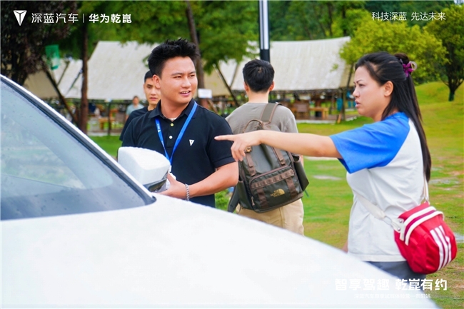 智享驾趣 乾崑有约  —深蓝汽车尊享试驾体验营-贵阳站圆满收官